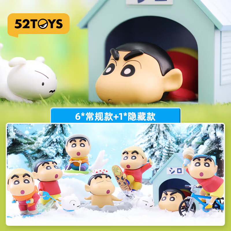 52TOYS 蜡笔小新日常系列2 盲盒 整盒 259元（需用券）