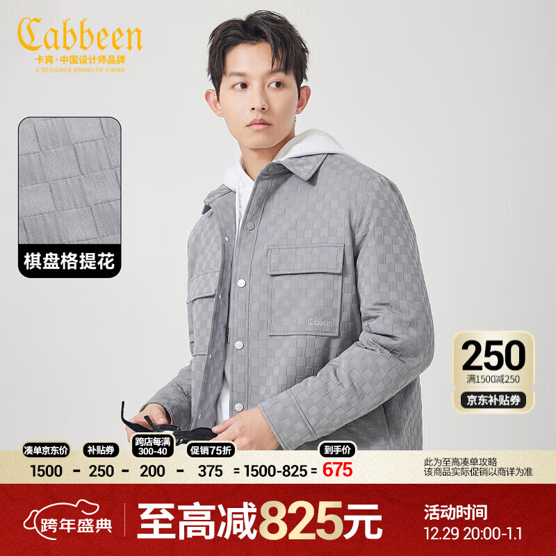 Cabbeen 卡宾 男装90白鸭绒羽绒服23秋冬格子提花外套 中灰色 L 233.75元（需用