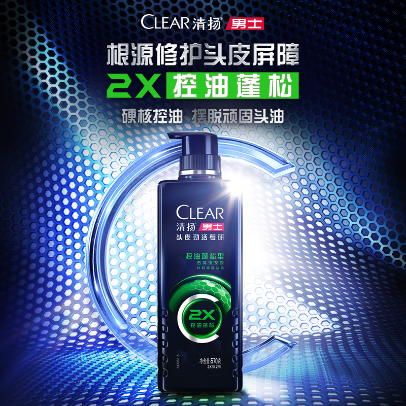 CLEAR 清扬 男士劲能瓶专研洗发水去头屑控油蓬松洗头膏570g多香型正品 41.9元