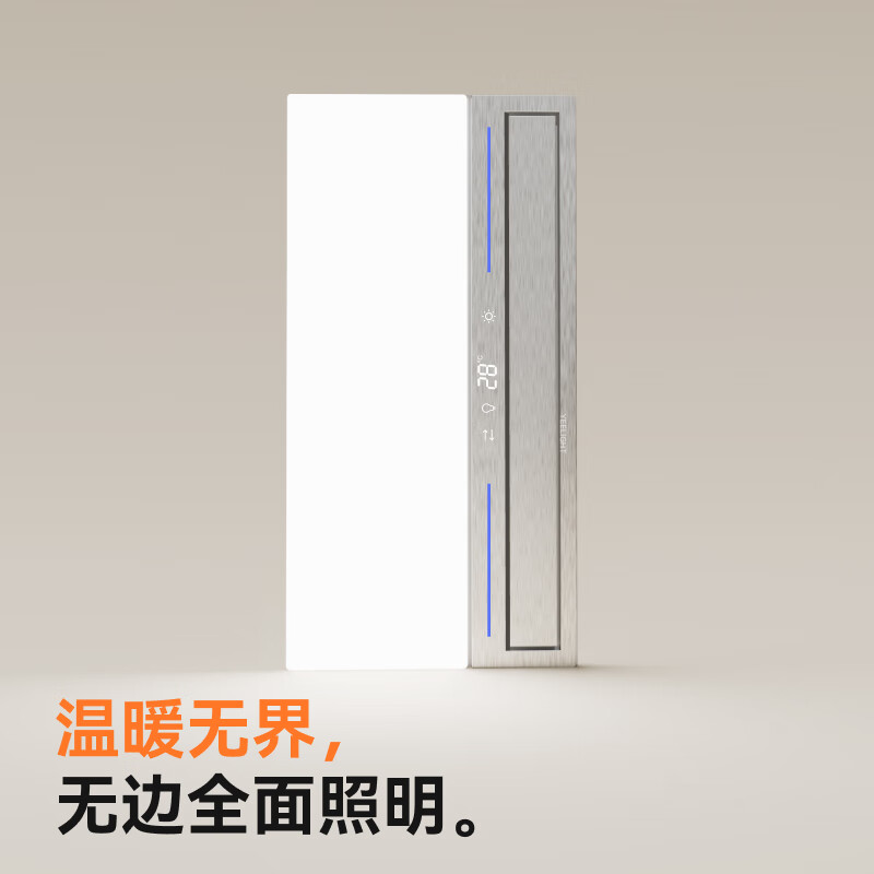 Yeelight 易来 云沐S6 无界照明风暖浴霸 2800W 477.92元（需用券）