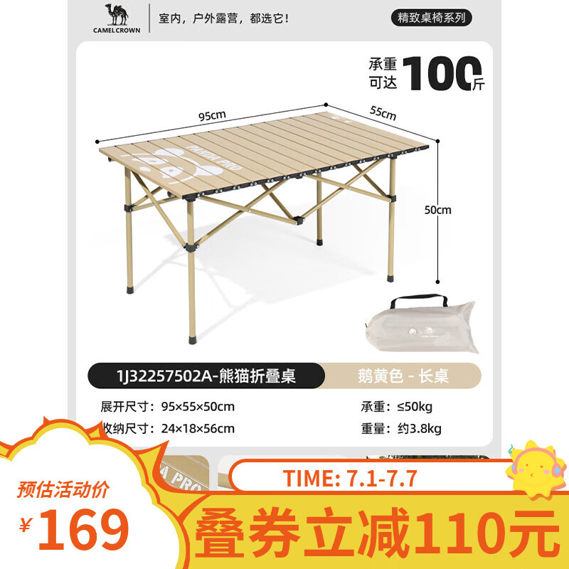 CAMELCROWN 户外折叠桌铝合金露营桌子便携式轻野餐桌家用公园烧烤野营装备 1