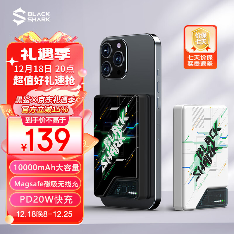 BLACK SHARK 黑鲨 苹果磁吸无线充电宝MagSafe14手机 可上飞机 涂鸦黑|磁吸10000mAh|