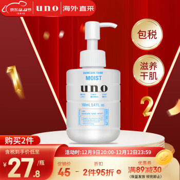 UNO 吾诺 男士保湿调理乳 滋润型 160ml ￥25.5