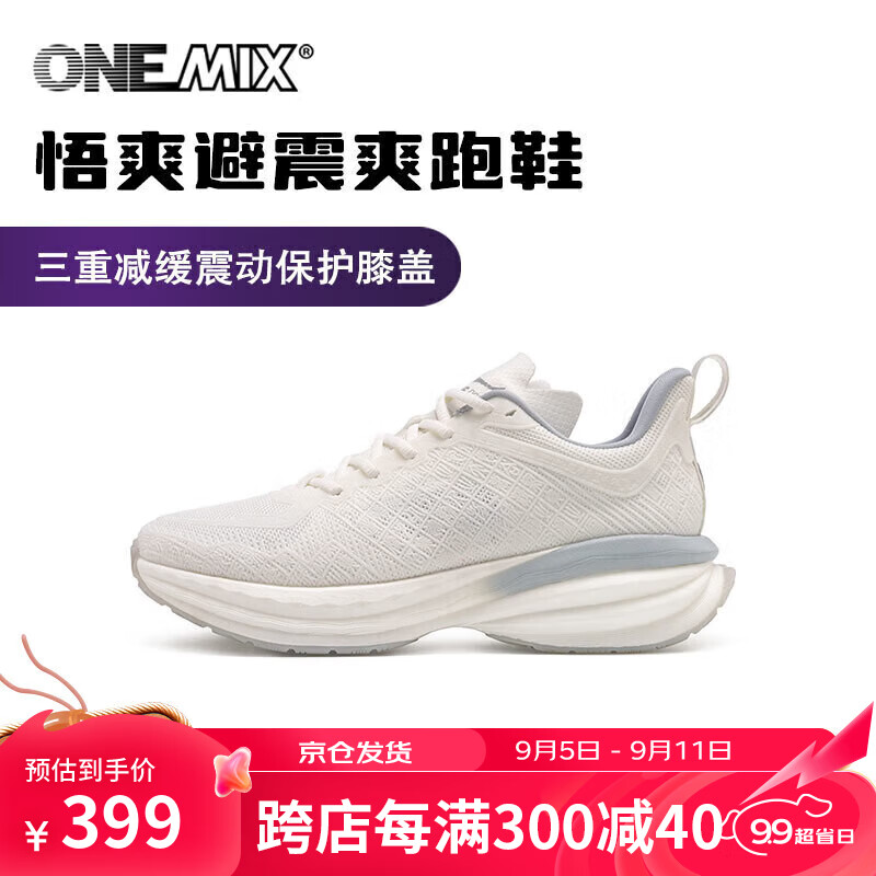 ONEMIX 玩觅 悟爽系列 男女款跑步鞋 23618 352.48元（需用券）