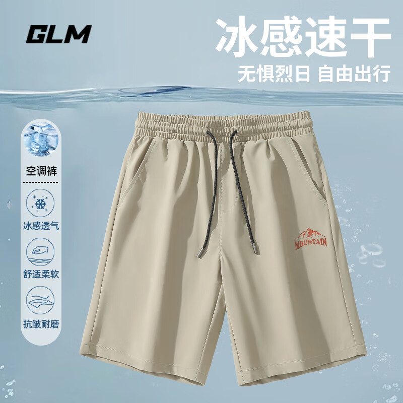 GLM 男士冰丝短裤*2+冰丝短袖*4 36.68元（合18.34元/件+凑单品61.12元）