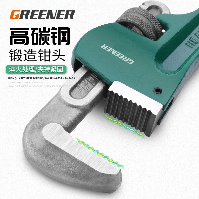 GREENER 绿林 G 管钳管子钳扳手8寸 9.8元（需用券）