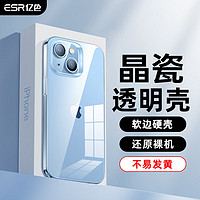 ESR 亿色 适用苹果15ProMax手机壳iPhone15Pro保护套15磁吸壳Magsafe无线充电超薄全