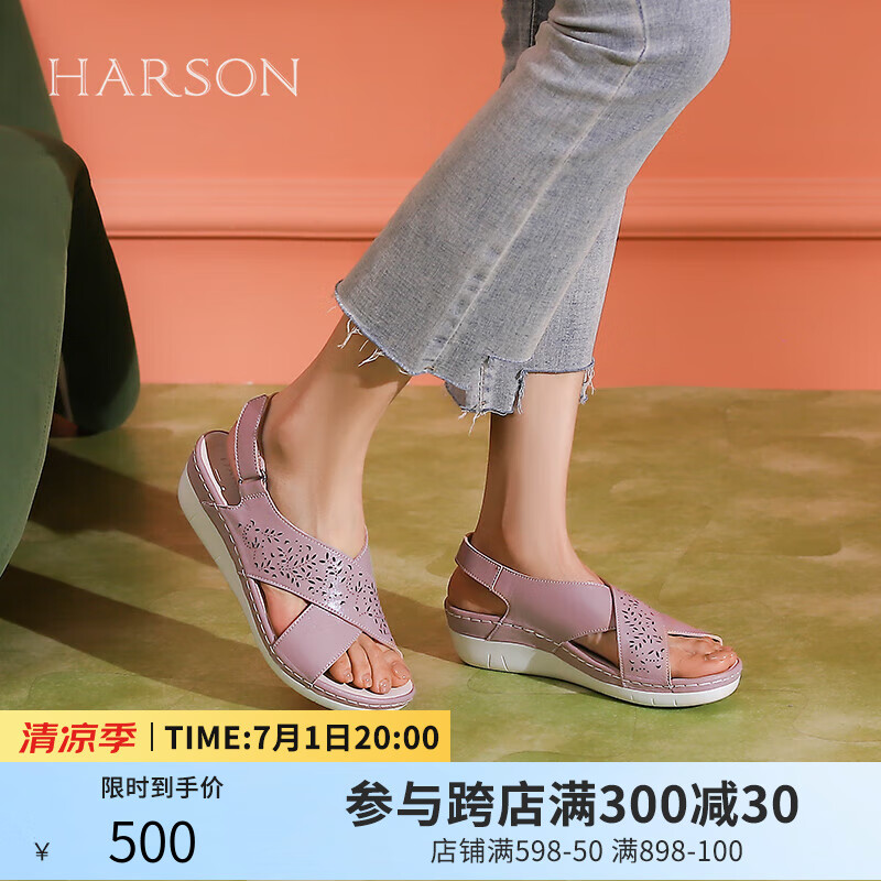 HARSON 哈森 24春夏镂空交叉带休闲日常坡跟女凉鞋HM246102 粉色 34 1198元（需用