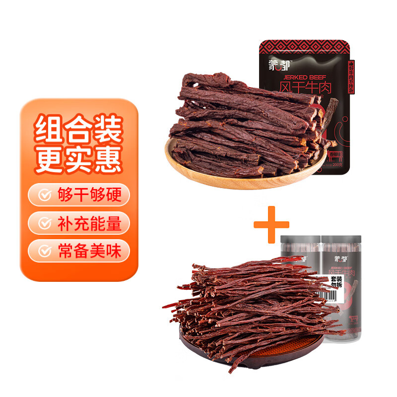 蒙都 超干粗条牛肉干香辣200g+超干细牛肉干香辣250g 9成干 179元