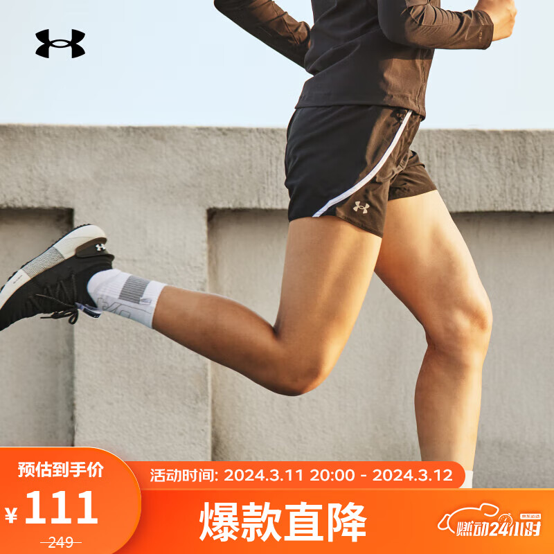 安德玛 UNDERARMOUR）春夏Mileage女子跑步运动短裤1372755 黑色001 M 119元（需用券