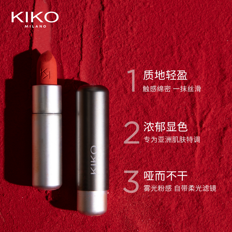 KIKO MILANO KIKO啞光柔霧口紅絲絨顯白不拔干店 1.81元（需買2件，需用券）
