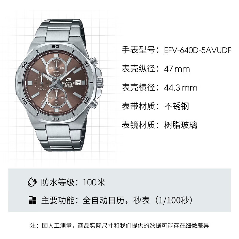 CASIO 卡西欧 EDIFICE系列 商务时尚钢带休闲男士手表EFV-640D-5AVUDF 292.5元包邮（