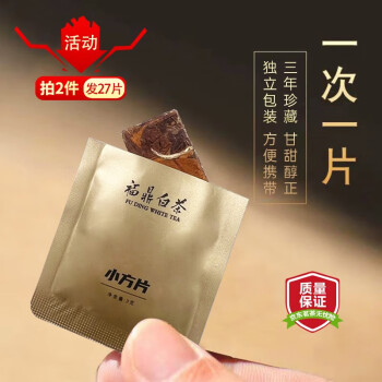 元长厚 2019年寿眉 福鼎大白茶小方片 3g*12片【赠茶叶罐加3片白茶】 15.95元（