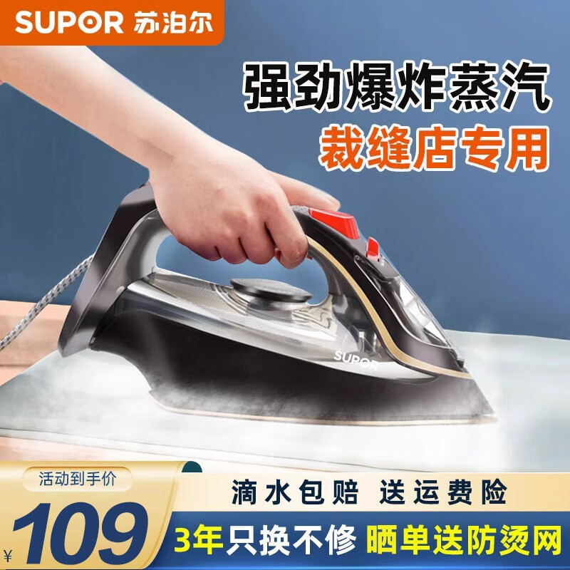 SUPOR 苏泊尔 手持挂烫机熨烫机电熨斗家用蒸汽消毒挂烫机便携熨衣服神器 YD