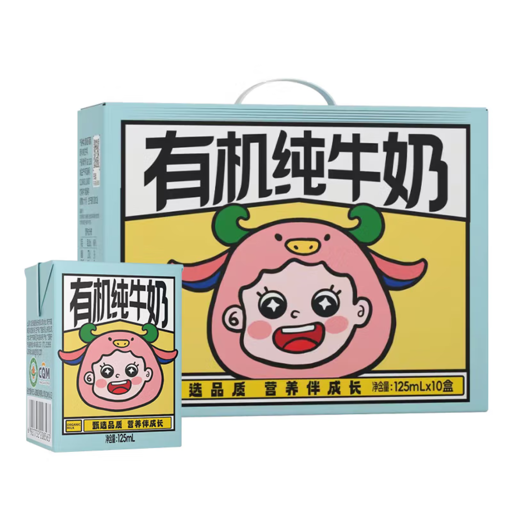 皇氏乳业 小小水牛皇有机纯牛奶 125mL*6盒 11.91元（需用券）