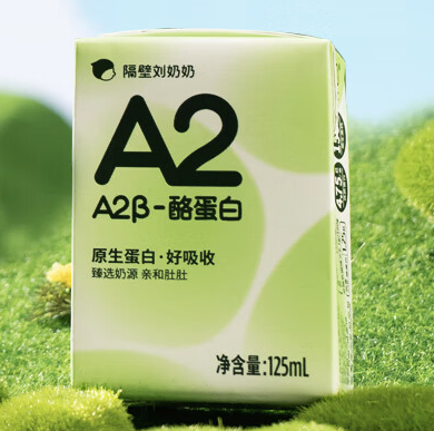 移动端：隔壁刘奶奶 A2β-酪蛋白纯牛奶125ml*9盒 28.41元