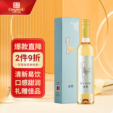 CHANGYU 张裕 冰翠晚采甜白葡萄酒 500ml单瓶 国产红酒礼盒装 38.95元（需买2件