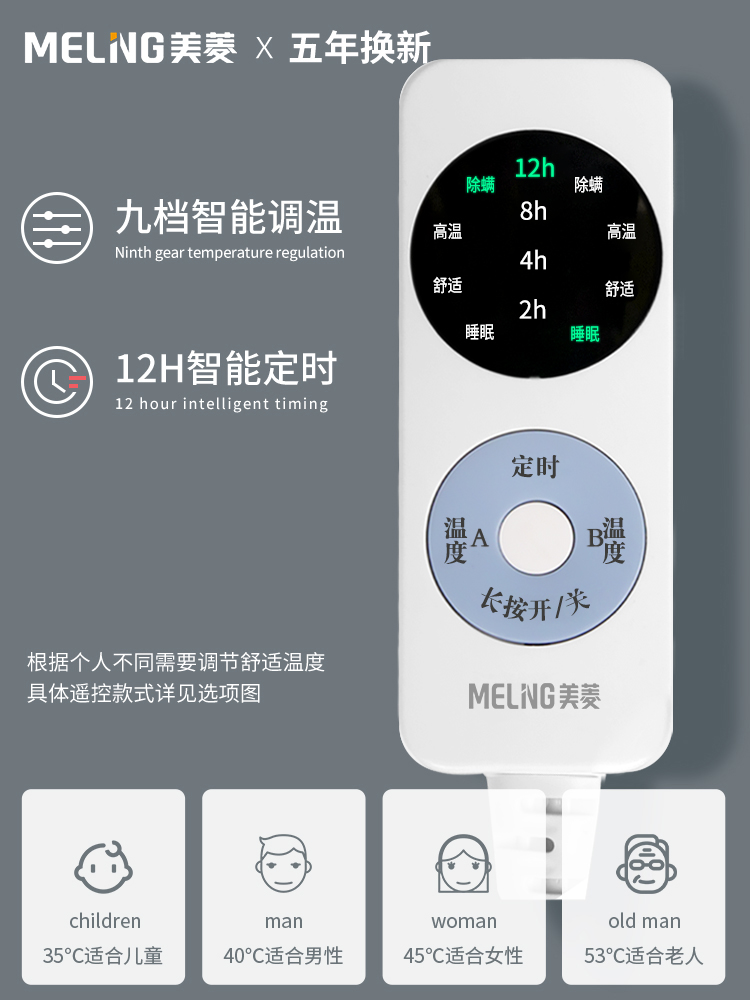 MELING 美菱 家用宿舍双控调温电热毯 44元（需用券）