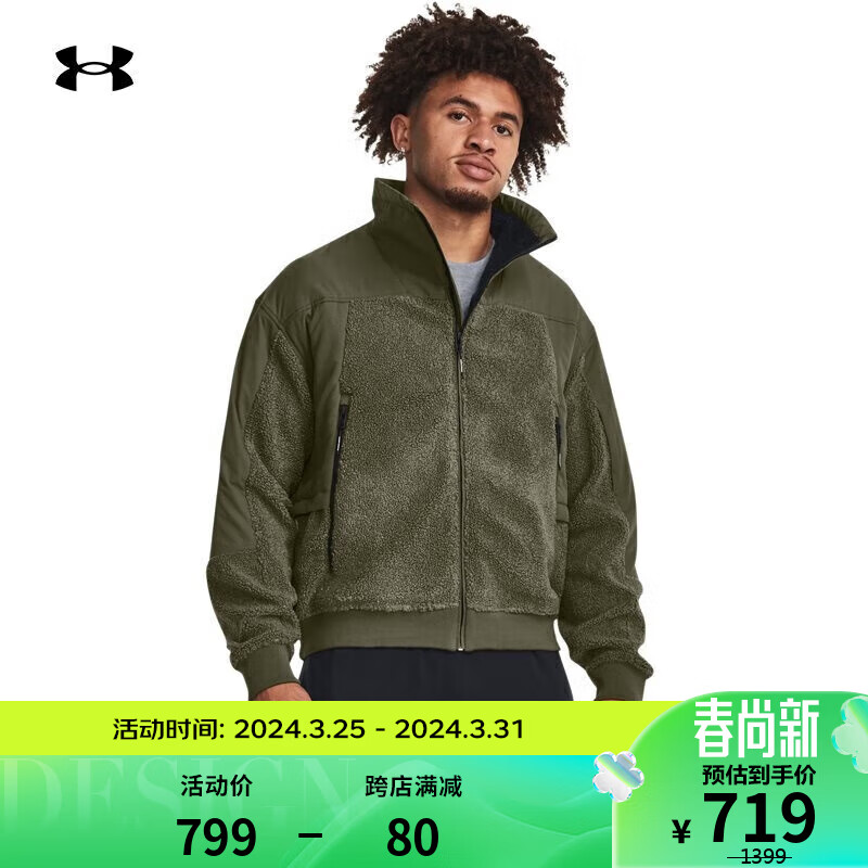 安德玛 UNDERARMOUR）秋冬Mission Insulated男子训练运动夹克1378841 绿色390 L 695元