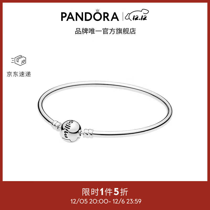 PANDORA 潘多拉 珍贵的你手镯925银黑色桃心素圈多尺寸时尚百搭 1 17cm 194.5元