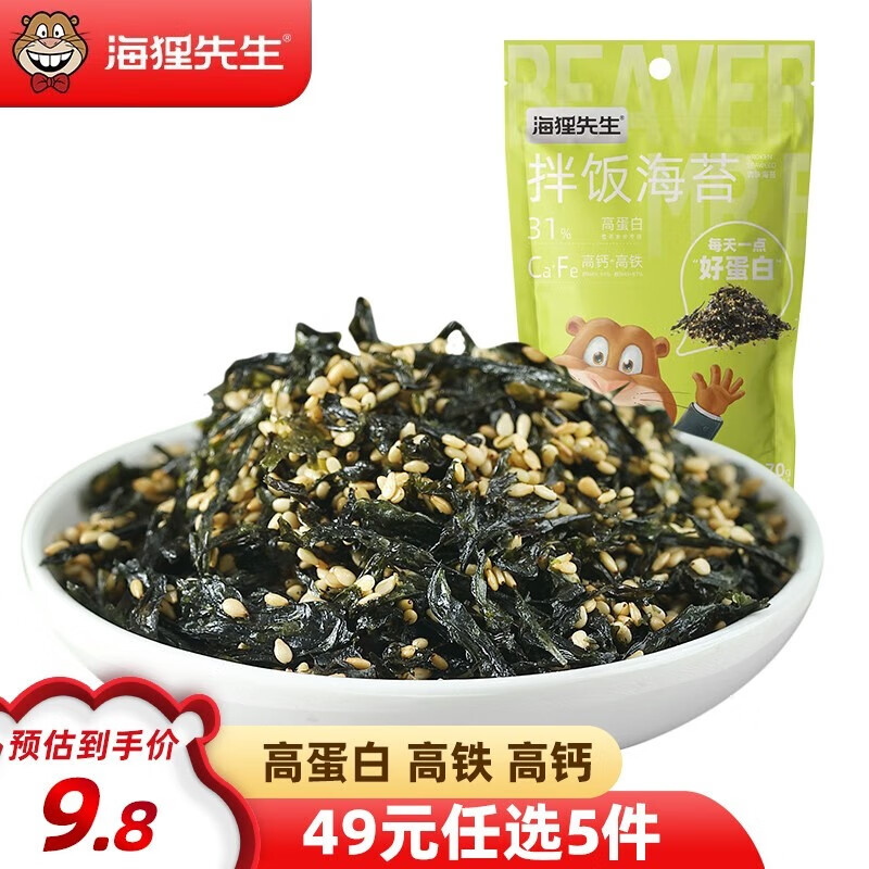 海狸先生 拌饭海苔 70g（任选8件） 3.57元（需买8件，需用券）