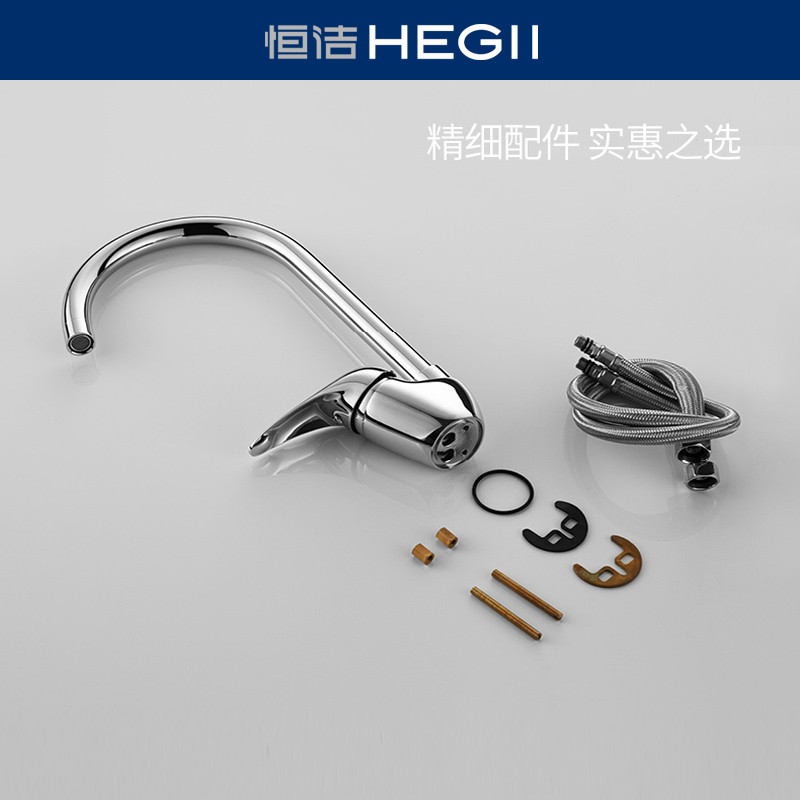 HEGII 恒洁 卫浴厨房龙头水槽洗菜盆冷热水龙头万向家用 319元