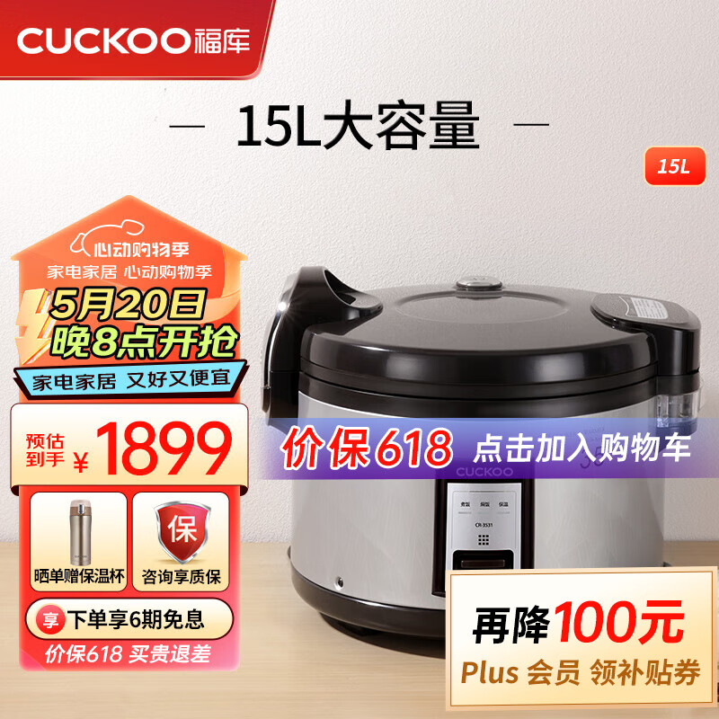 移动端：CUCKOO 福库 电饭煲韩国原装进口 商用大电饭锅食堂酒店专用 大容量