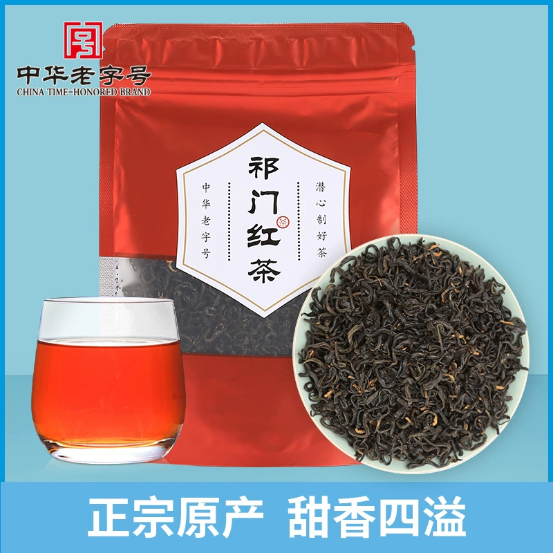 徽六 祁门红茶 30g ￥3.9