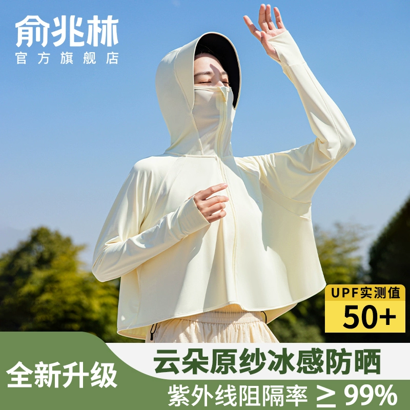 原纱型防晒衣女2024新款斗篷夏季薄款宽松防紫外线冰丝防晒服外套 ￥50.9