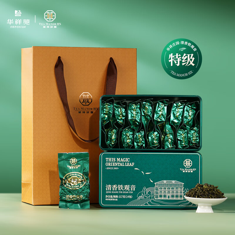 EMPEREUR 华祥苑 安溪铁观音清香型 秋茶 传统正味工艺 特级口粮茶叶234g 102.44