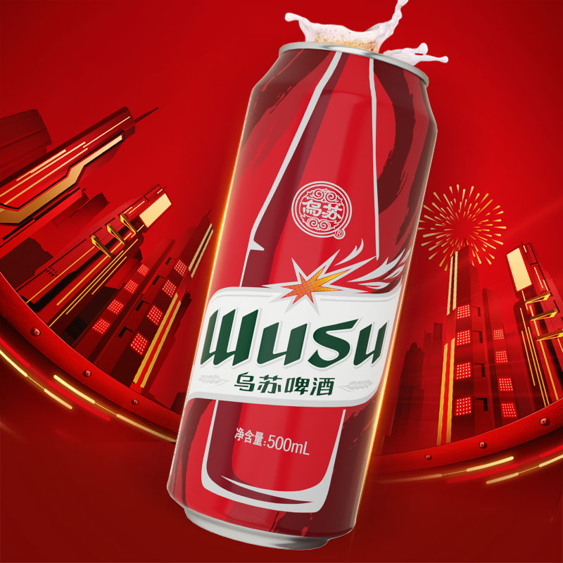 WUSU 乌苏啤酒 新疆大红乌苏500ml*12罐装听整箱 49.9元（需用券）