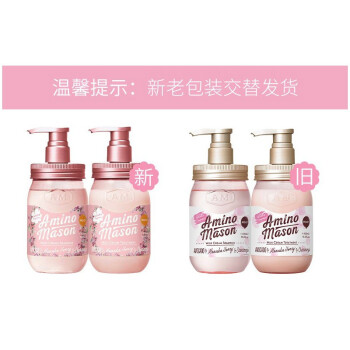 Amino mason 阿蜜浓梅森洗发水洗护am氨基研进口氨基酸女 樱花滋润套900ml 190元