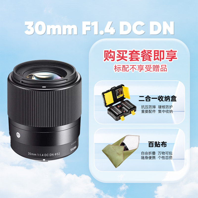 SIGMA 适马 30mm F1.4 DC DN 半画幅微单无反人像大光圈定焦镜头 1899.05元