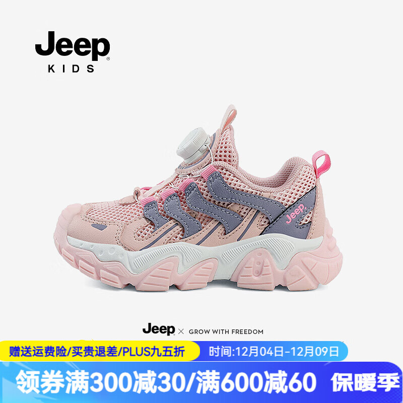 Jeep 吉普 童鞋男童运动鞋夏季单网网鞋2024女童透气跑步鞋儿童鞋子 粉紫 38