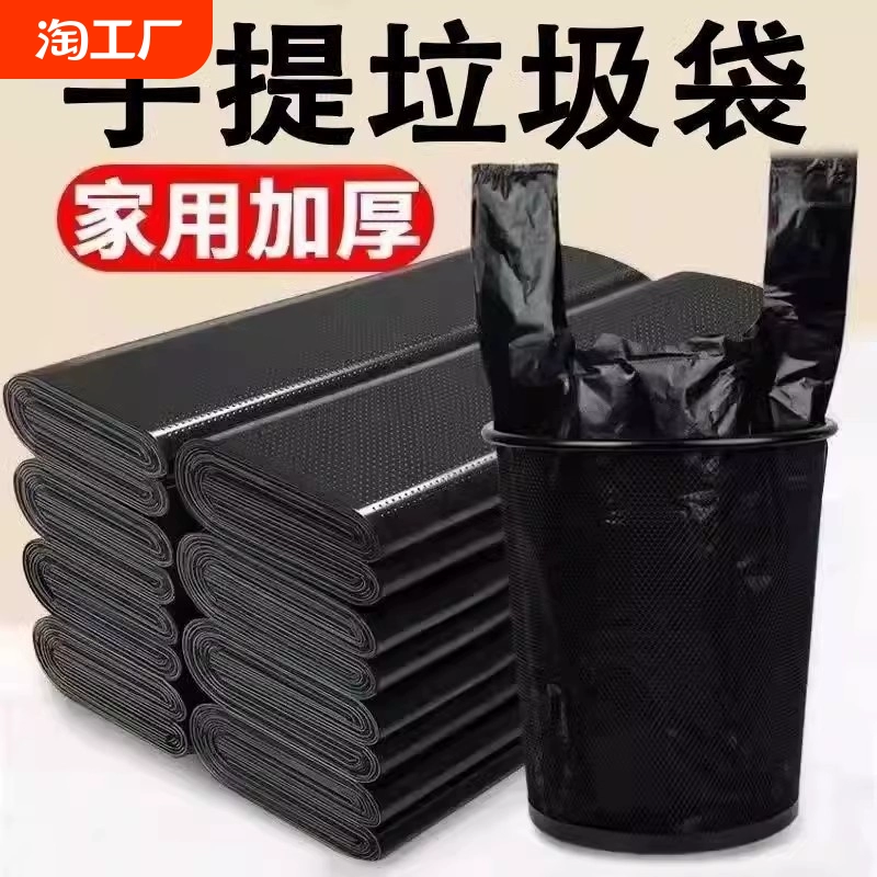 黑色塑料袋家用加厚大号厨房手提式垃背心袋子圾宿舍袋批发一H04 ￥2.35