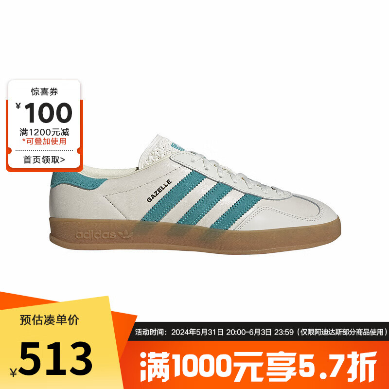 adidas 阿迪达斯 YY胜道体育 三叶草GAZELLE秋季中性休闲轻便透气运动鞋 JI2583 42