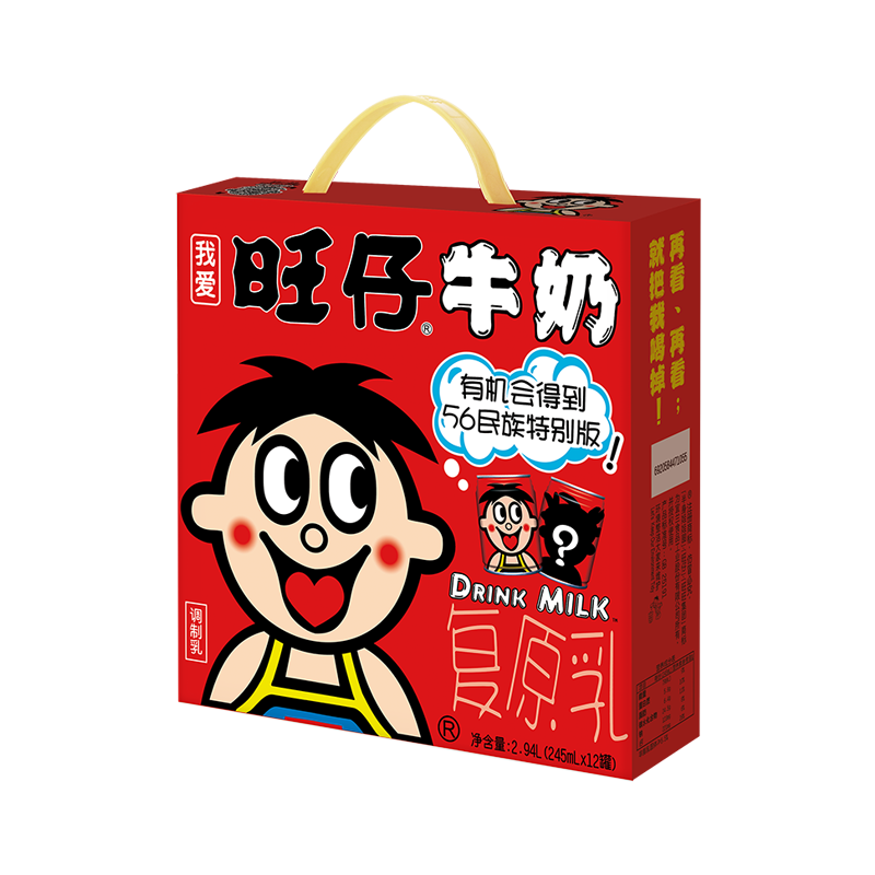 88VIP：Want Want 旺旺 风味奶旺仔牛奶125ml*24盒 41.5元（需用券）