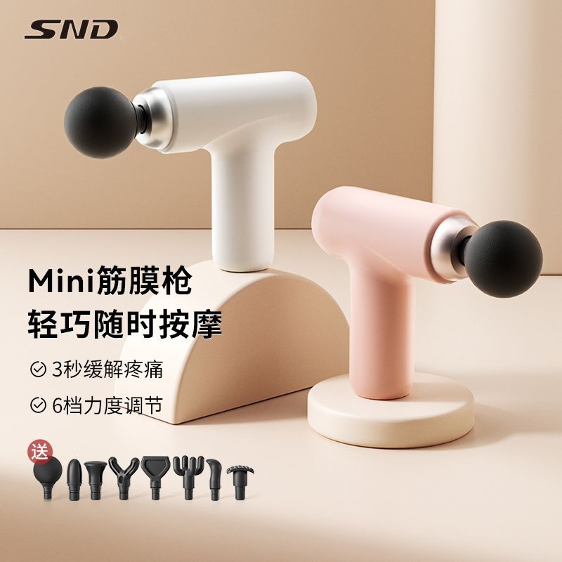 百亿补贴：SND 施耐德 MINI 筋膜枪 小型肌肉放松电动按摩器 31.52元