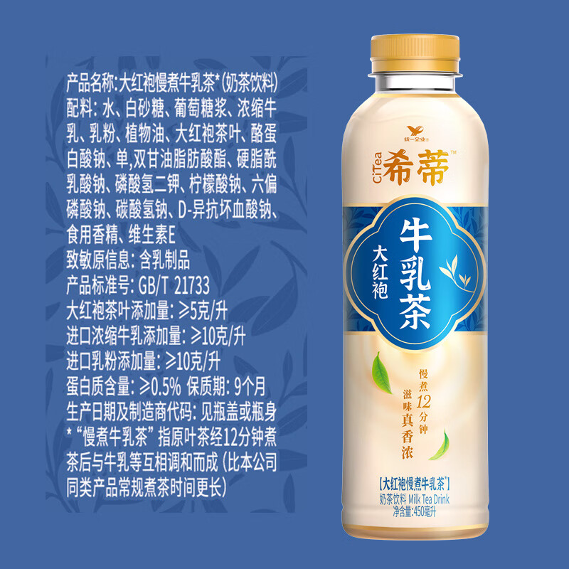 统一 大红袍牛乳茶450ml*15瓶 33.19元