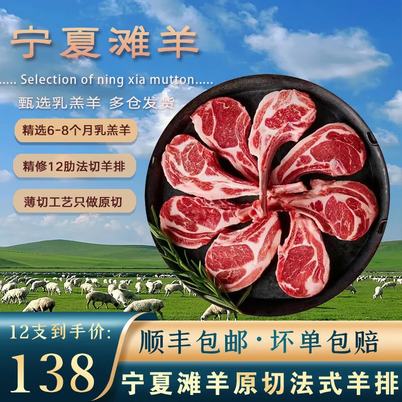 午羊 宁夏滩羊肉 生鲜纯手工羊肉串 原切新鲜羔羊后腿肉撸串烧烤食材 法式