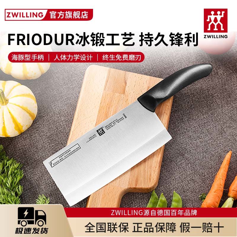 百亿补贴：ZWILLING 双立人 Style系列 54315-150 中片刀(304不锈钢、18cm) 105.99元