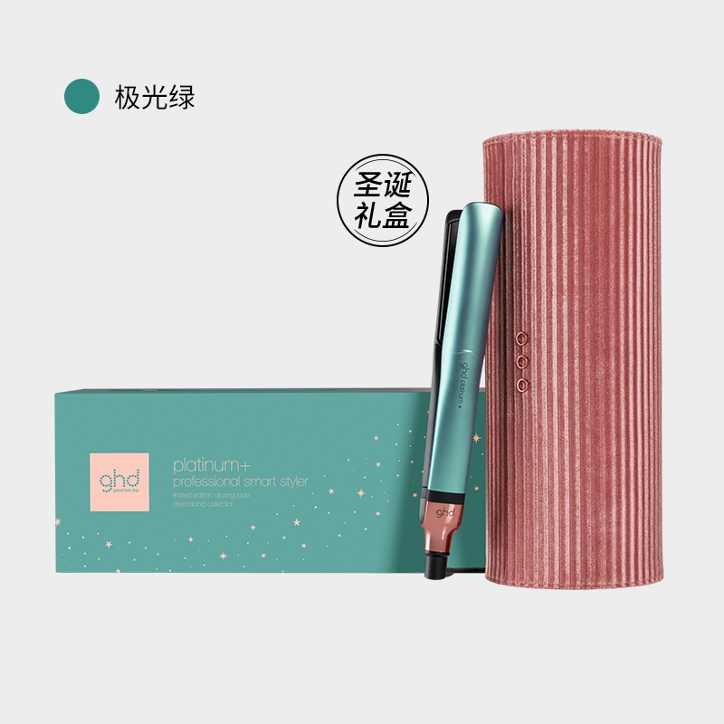 ghd pink23 Platinum+ 铂金版直板夹 1898元包邮