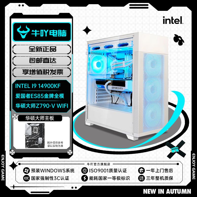 百亿补贴：KOTIN 京天 Intel i5 14600KF/i7 14700KF/i9 14900KF D5准系统DIY电脑组装机 303