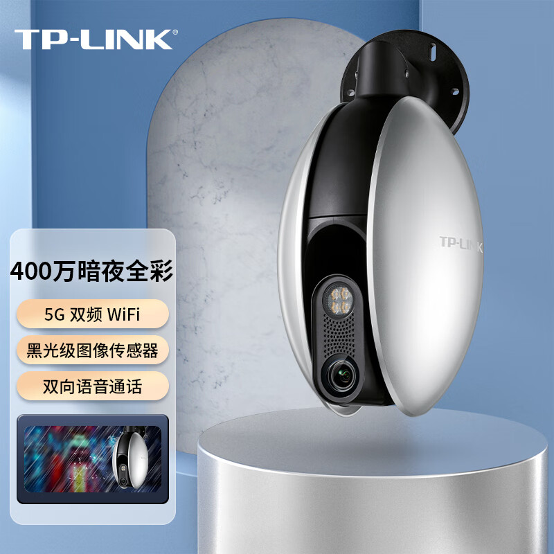 TP-LINK 普联 400万双频5G暗夜全彩摄像头家用监控器360无线家庭室外户外tplink