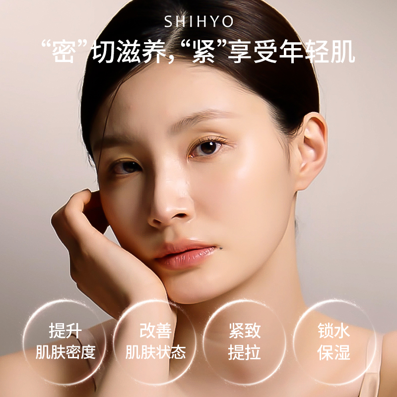 SHIHYO 时效臻时面霜抗氧化淡纹强韧紧致修护面霜 1340元（需用券）