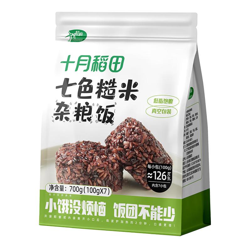 十月稻田 七色糙米饭团 100g*7 开袋微波代餐 粗粮杂粮 早餐速食 低脂饱腹 4.9