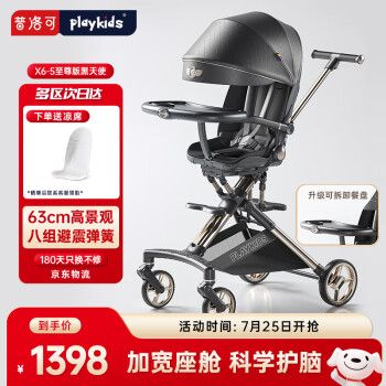 playkids 普洛可 X6-5遛娃神器带餐盘溜娃车可坐可躺双向轻便婴儿车 黑天使至