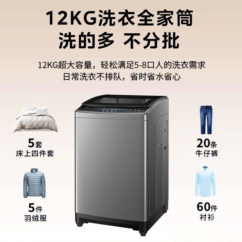 百亿补贴：Midea 美的 洗衣机全自动波轮 12公斤kg 深层劲洗 MB120V733E 833.4元