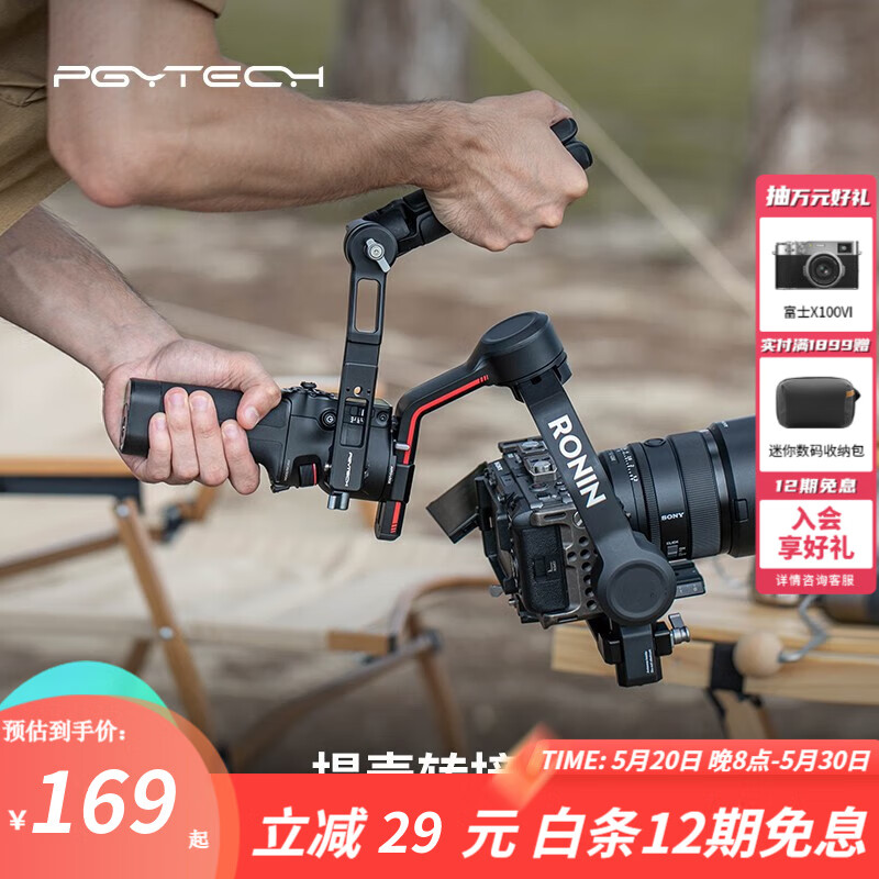 PGYTECH 蒲公英 适用DJI RS3提壶转接座手拎单反稳定器RSC2拓展三脚支架手提摄