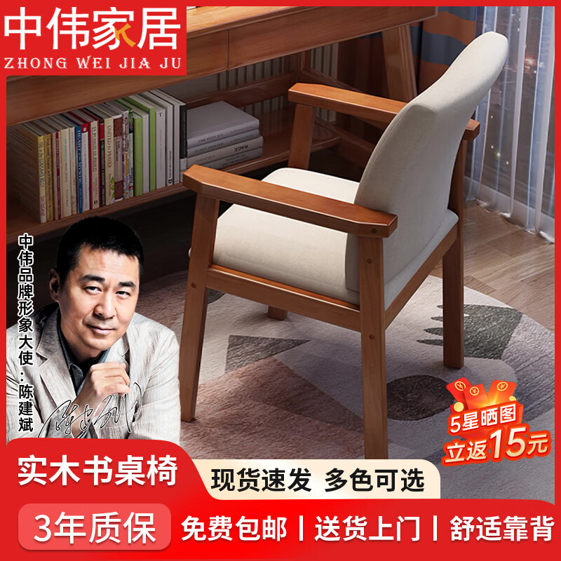 ZHONGWEI 中伟 写字桌椅子电脑椅休闲椅普京椅 319元